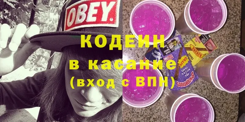 Кодеин Purple Drank  цены наркотик  Ангарск 